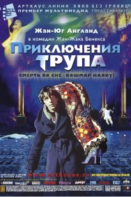 Смотреть Приключения трупа онлайн в HD качестве 720p