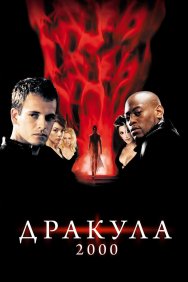 Смотреть Дракула 2000 онлайн в HD качестве 720p