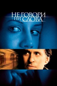 Смотреть Не говори ни слова онлайн в HD качестве 720p