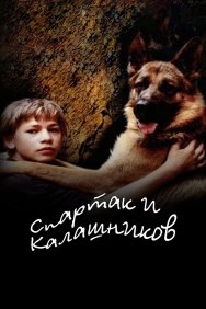 Смотреть Спартак и Калашников онлайн в HD качестве 720p