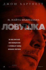 Смотреть Ловушка онлайн в HD качестве 720p