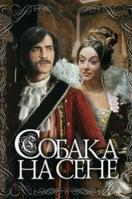 Смотреть Собака на сене онлайн в HD качестве 720p