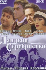 Смотреть Ландыш серебристый онлайн в HD качестве 720p