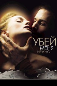 Смотреть Убей меня нежно онлайн в HD качестве 720p