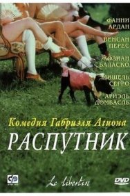 Смотреть Распутник онлайн в HD качестве 720p