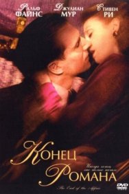 Смотреть Конец романа онлайн в HD качестве 720p