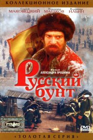 Смотреть Русский бунт онлайн в HD качестве 720p