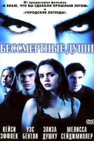 Смотреть Бессмертные души онлайн в HD качестве 720p