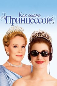 Смотреть Как стать принцессой онлайн в HD качестве 720p