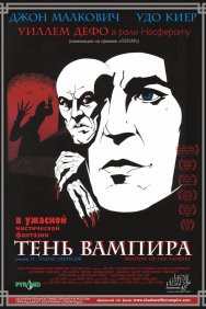 Смотреть Тень вампира онлайн в HD качестве 720p