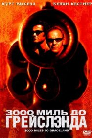 Смотреть 3000 миль до Грейслэнда онлайн в HD качестве 720p