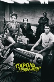Смотреть Пароль «Рыба-меч» онлайн в HD качестве 720p