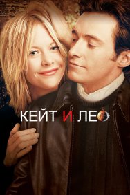 Смотреть Кейт и Лео онлайн в HD качестве 720p