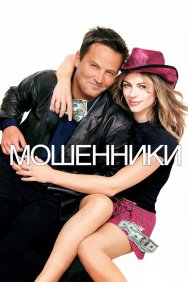 Смотреть Мошенники онлайн в HD качестве 720p