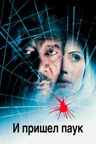 Смотреть И пришел паук онлайн в HD качестве 720p