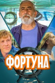 Смотреть Фортуна онлайн в HD качестве 720p