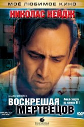 Смотреть Воскрешая мертвецов онлайн в HD качестве 720p