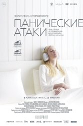 Смотреть Панические атаки онлайн в HD качестве 720p