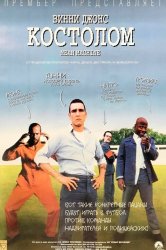 Смотреть Костолом онлайн в HD качестве 720p
