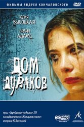 Смотреть Дом дураков онлайн в HD качестве 720p