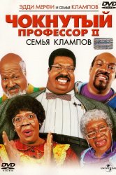 Смотреть Чокнутый профессор 2: Семья Клампов онлайн в HD качестве 720p