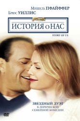 Смотреть История о нас онлайн в HD качестве 720p