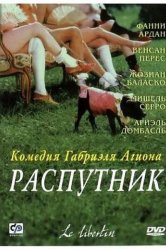 Смотреть Распутник онлайн в HD качестве 720p