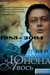 Смотреть Юнона и Авось онлайн в HD качестве 720p