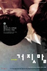 Смотреть Ложь онлайн в HD качестве 720p