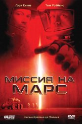 Смотреть Миссия на Марс онлайн в HD качестве 720p