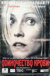 Смотреть Одиночество крови онлайн в HD качестве 720p