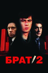 Смотреть Брат 2 онлайн в HD качестве 720p