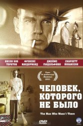 Смотреть Человек, которого не было онлайн в HD качестве 720p