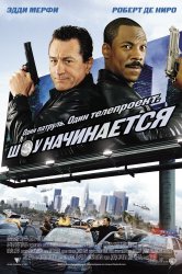 Смотреть Шоу начинается онлайн в HD качестве 720p