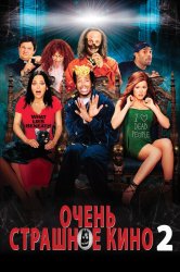 Смотреть Очень страшное кино 2 онлайн в HD качестве 720p