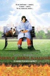 Смотреть Никки, дьявол младший онлайн в HD качестве 720p