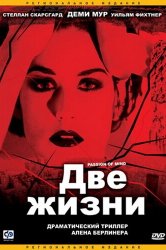 Смотреть Две жизни онлайн в HD качестве 720p