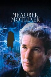 Смотреть Человек-мотылек онлайн в HD качестве 720p