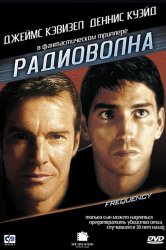 Смотреть Радиоволна онлайн в HD качестве 720p
