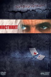 Смотреть Инстинкт онлайн в HD качестве 720p