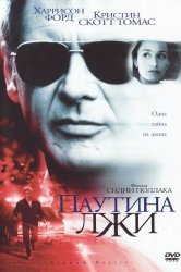 Смотреть Паутина лжи онлайн в HD качестве 720p