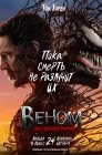 Смотреть Веном: Последний танец онлайн в HD качестве 720p