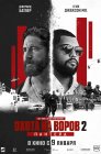 Смотреть Охота на воров 2: Пантера онлайн в HD качестве 720p