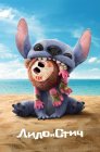 Смотреть Лило и Стич онлайн в HD качестве 720p